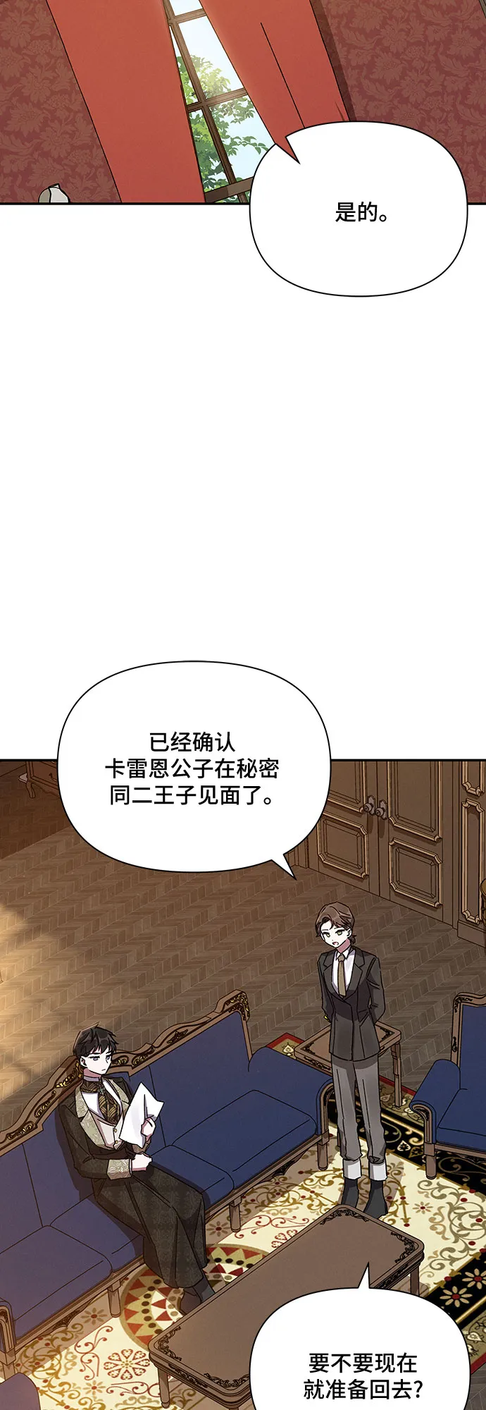 第23话 第45页