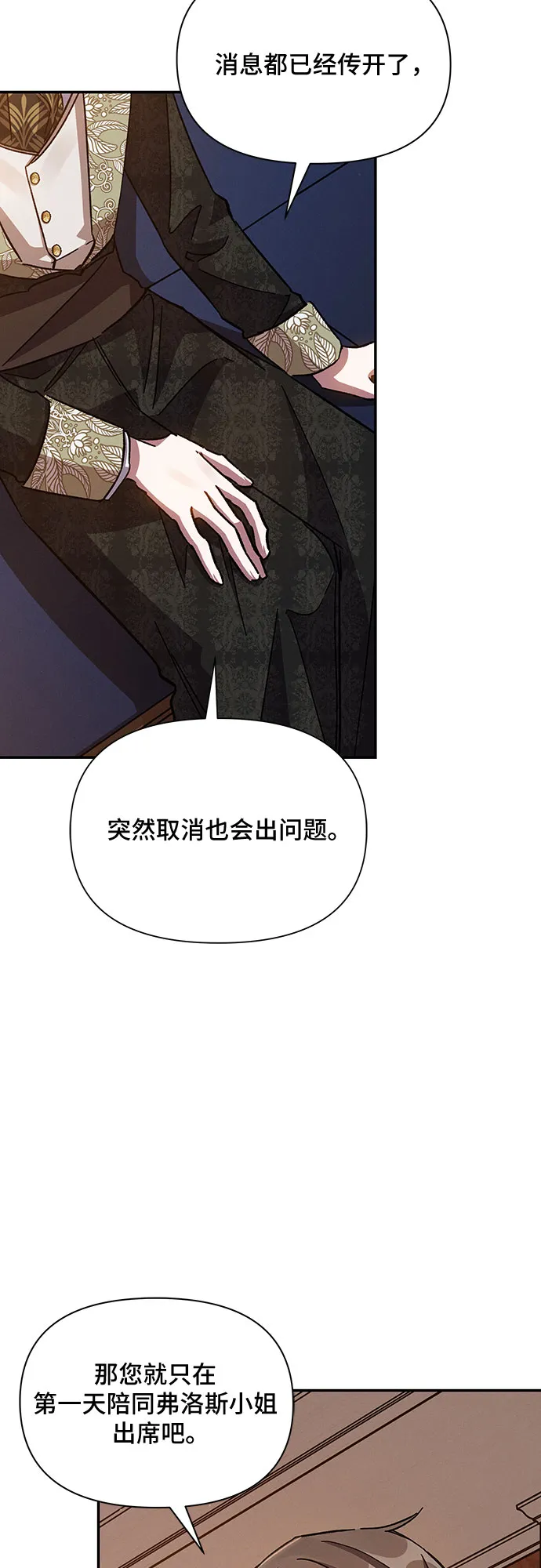 第23话 第51页