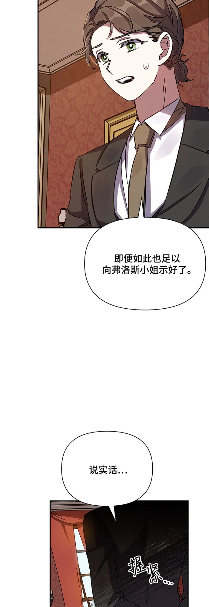 第23话 第52页
