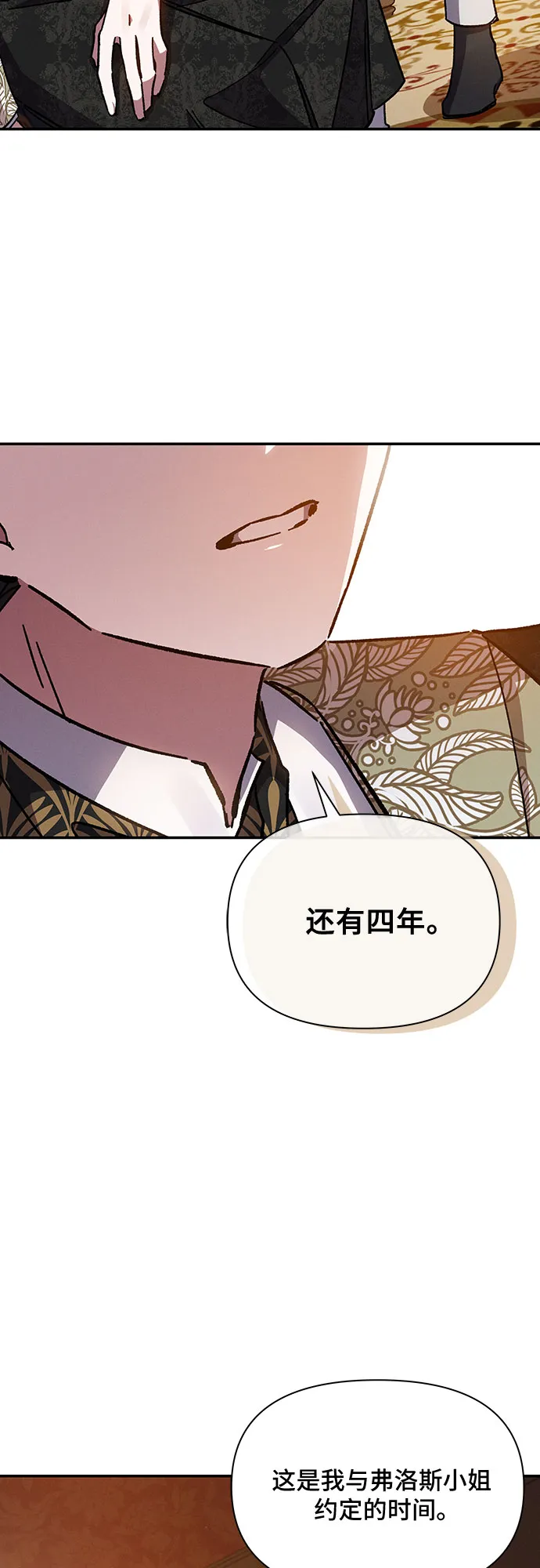 第23话 第58页