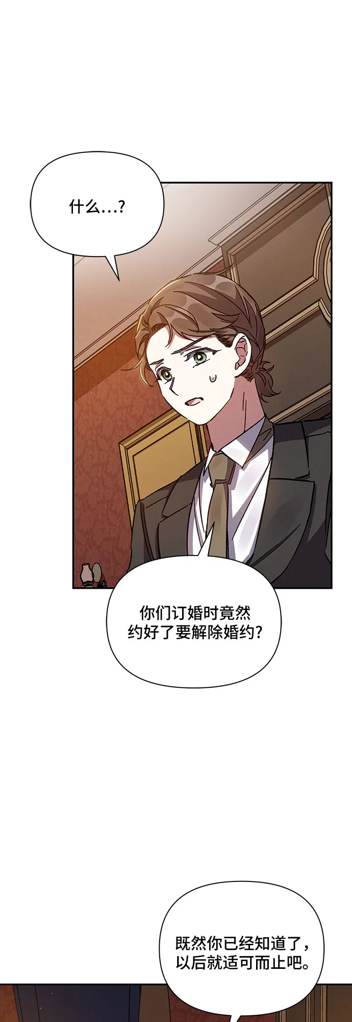 第23话 第60页