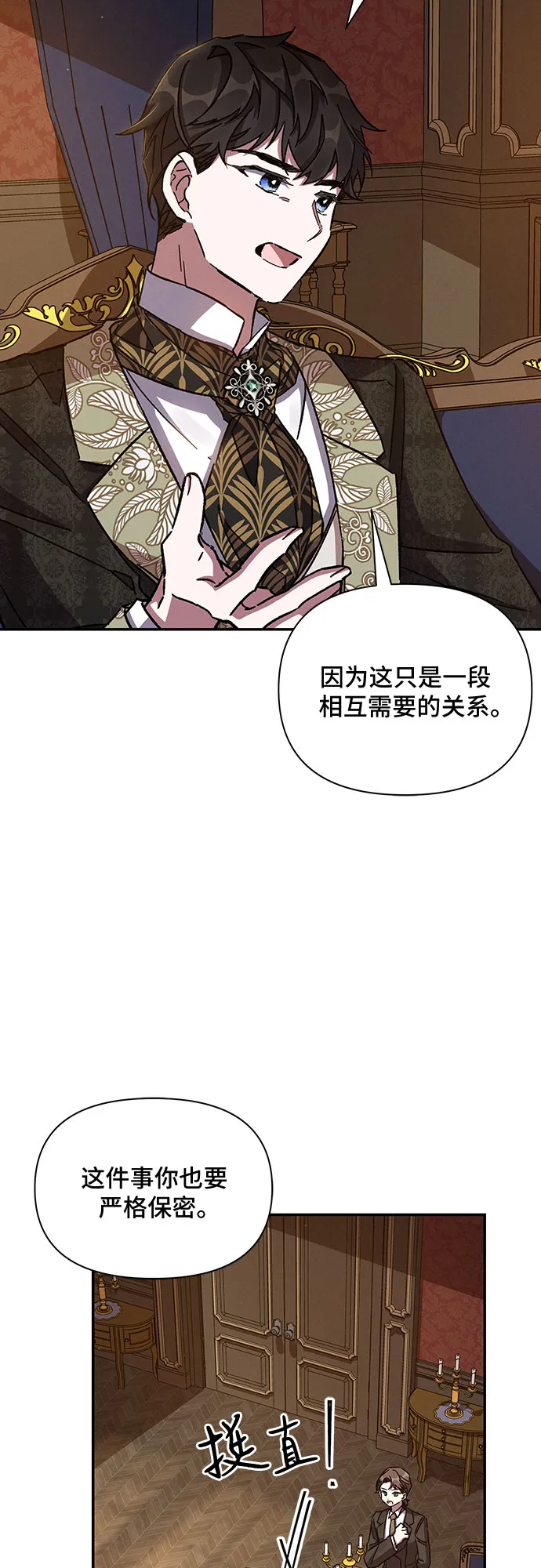 第23话 第61页