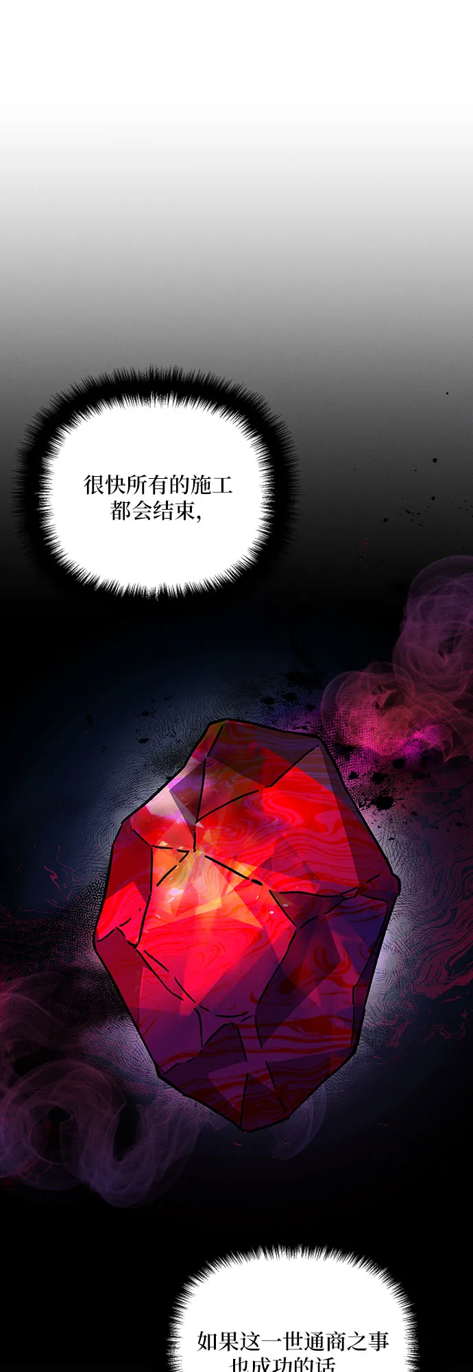 第23话 第66页