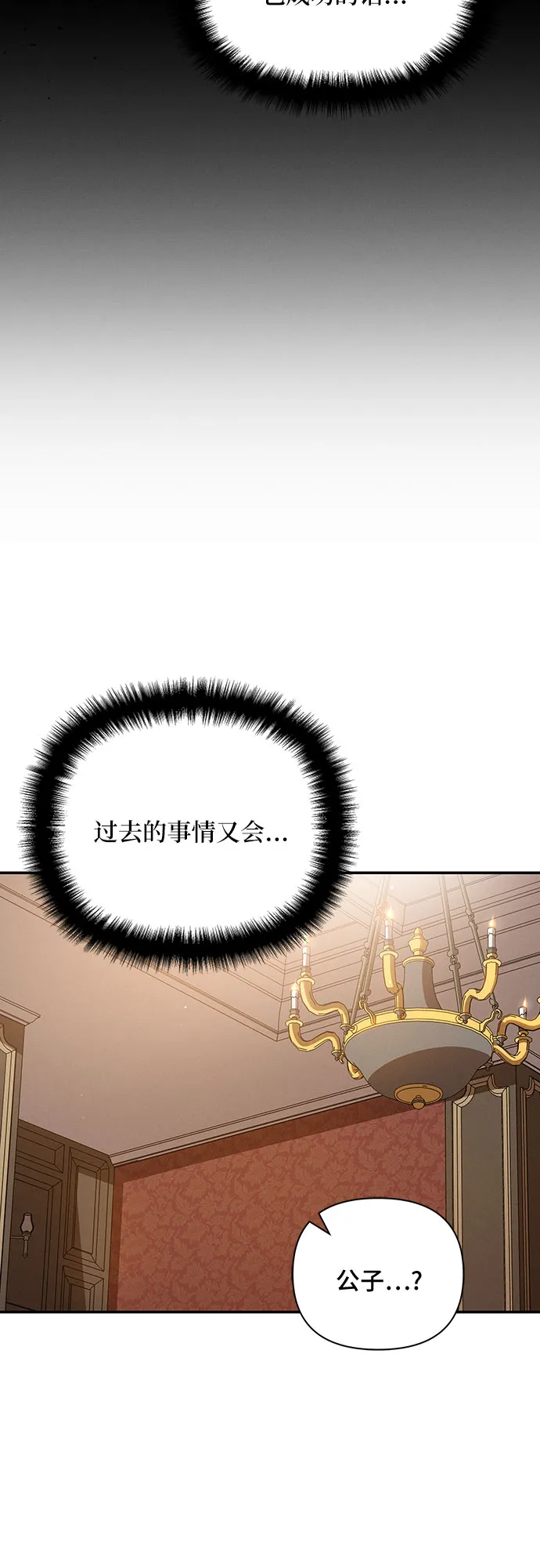 第23话 第67页