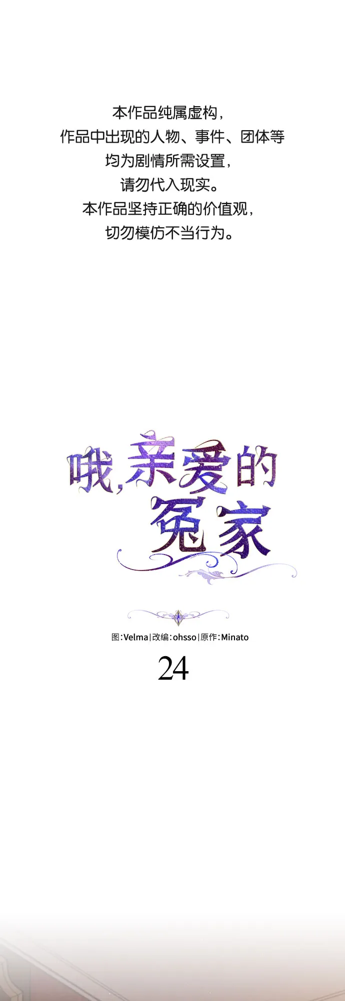 第24话 第1页