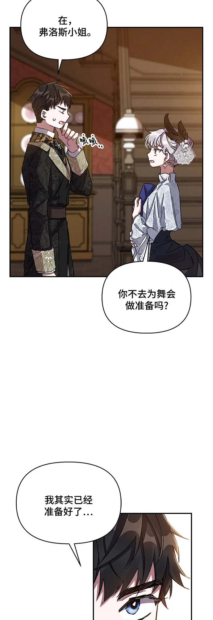 第24话 第4页