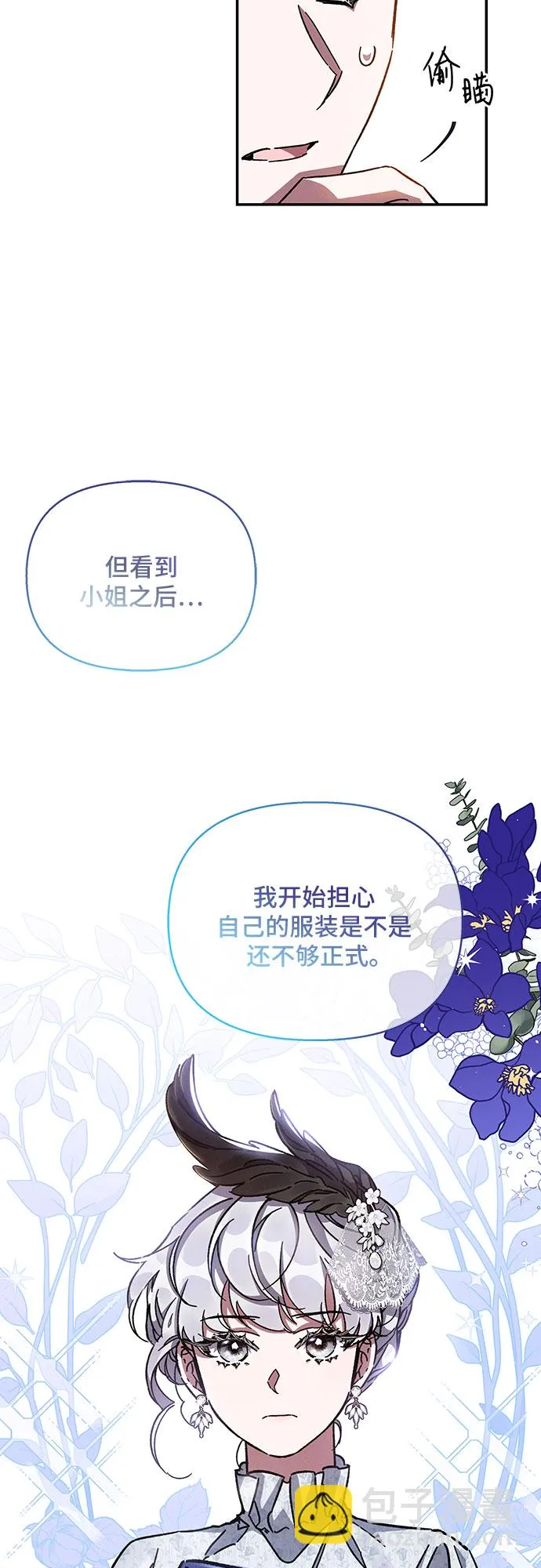 第24话 第5页