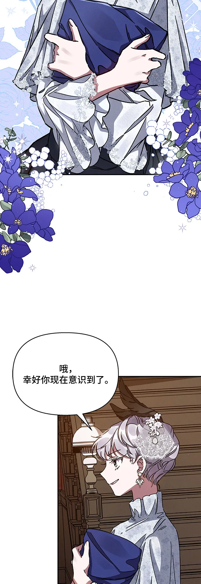 第24话 第6页