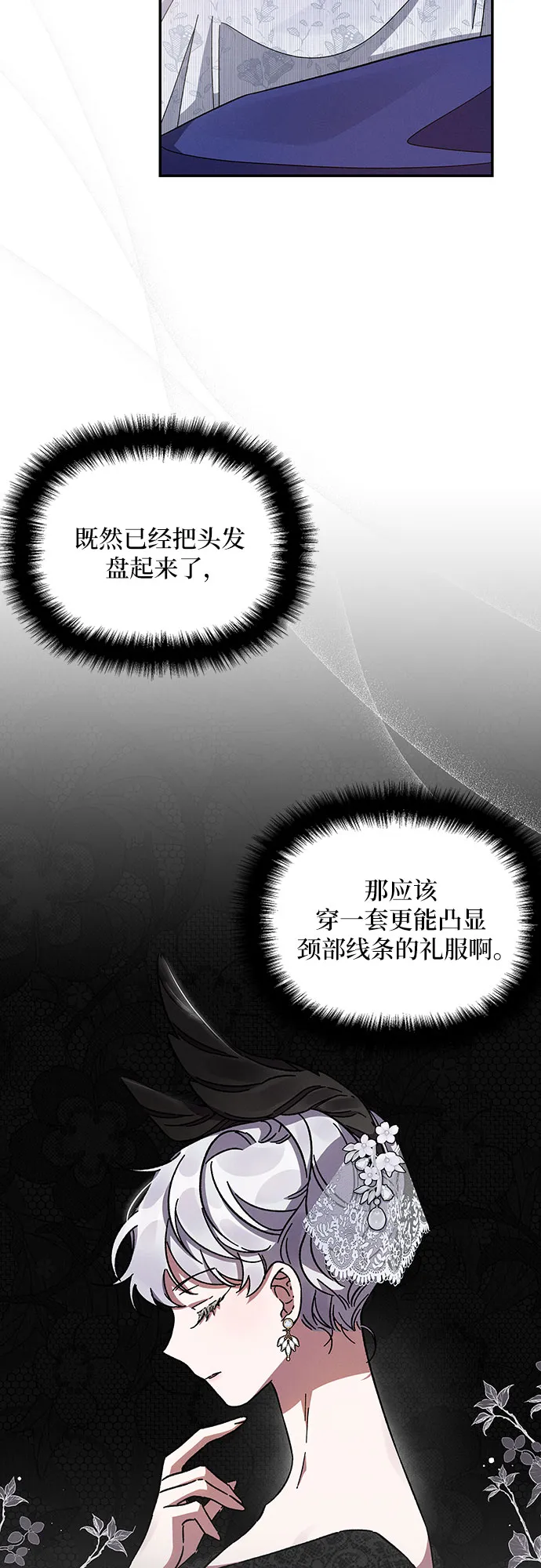 第24话 第11页