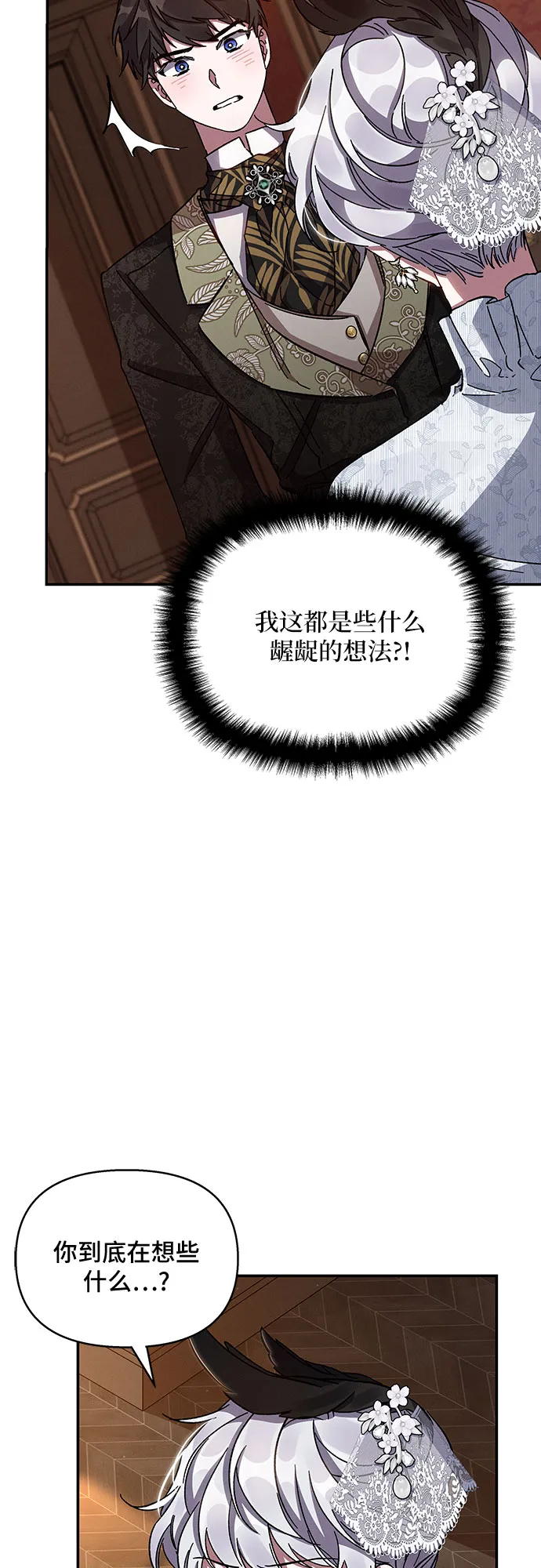 第24话 第14页