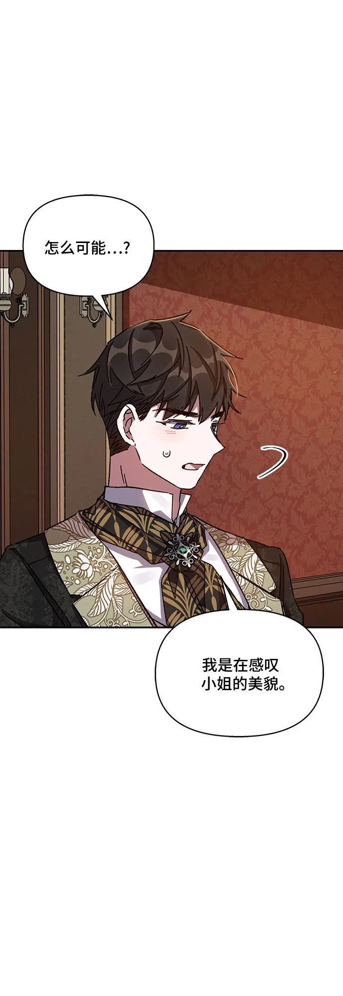第24话 第16页