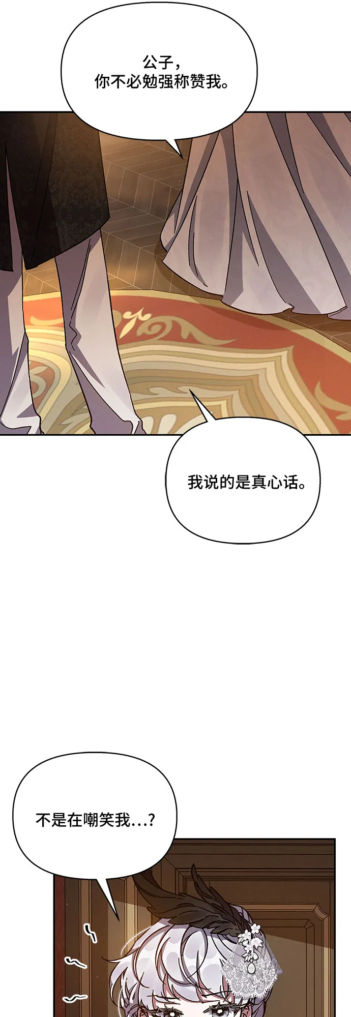 第24话 第17页