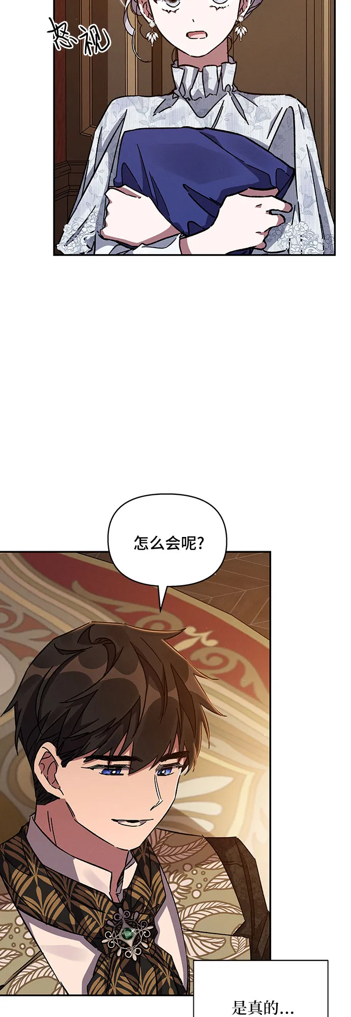 第24话 第18页