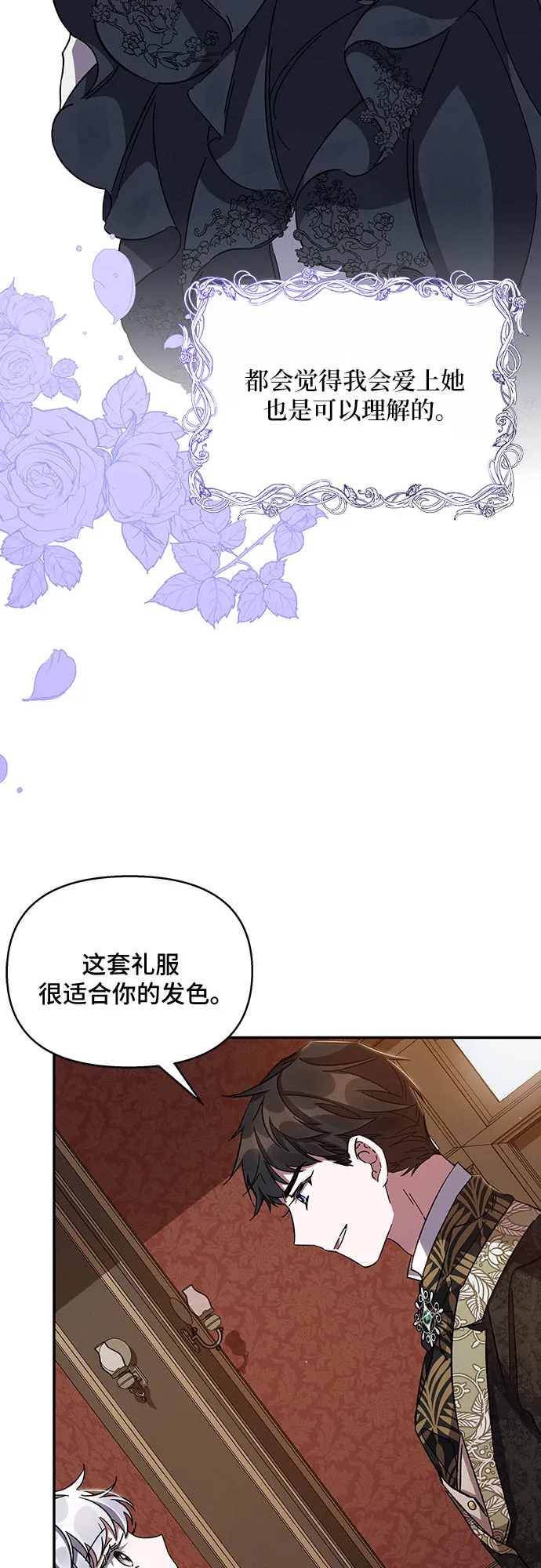 第24话 第21页