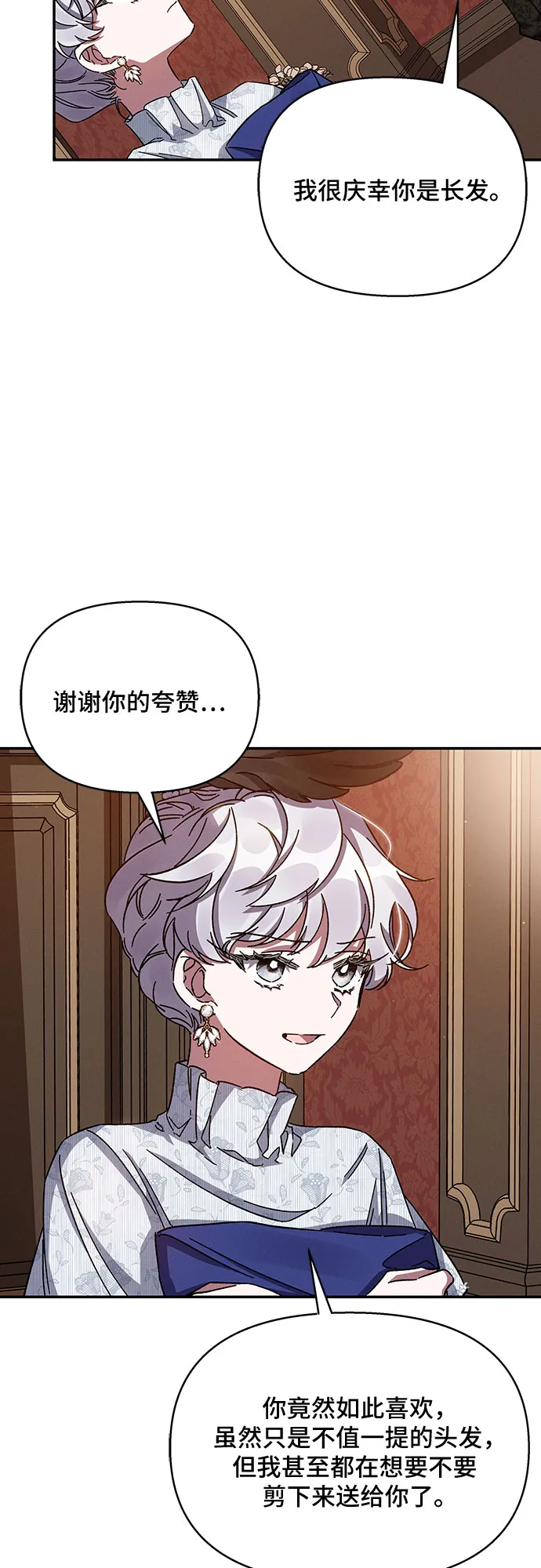 第24话 第22页