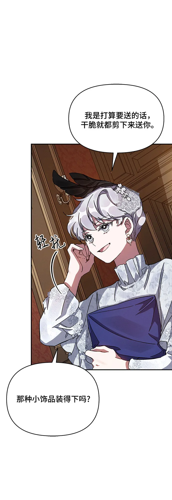 第24话 第25页