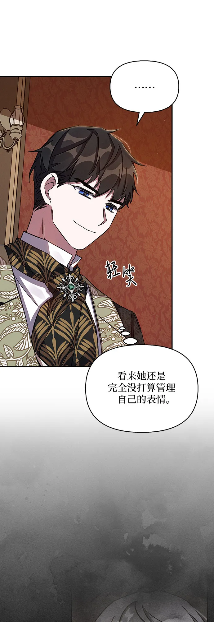 第24话 第26页