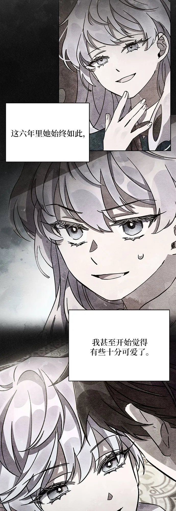 第24话 第27页
