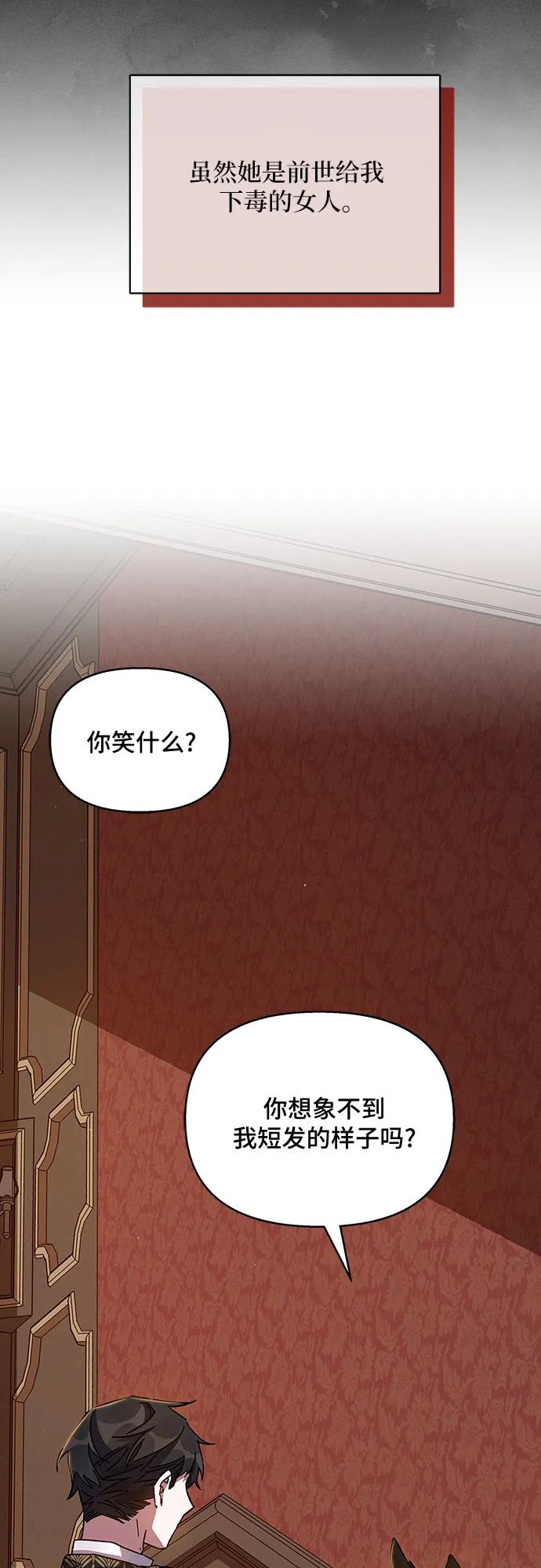 第24话 第29页