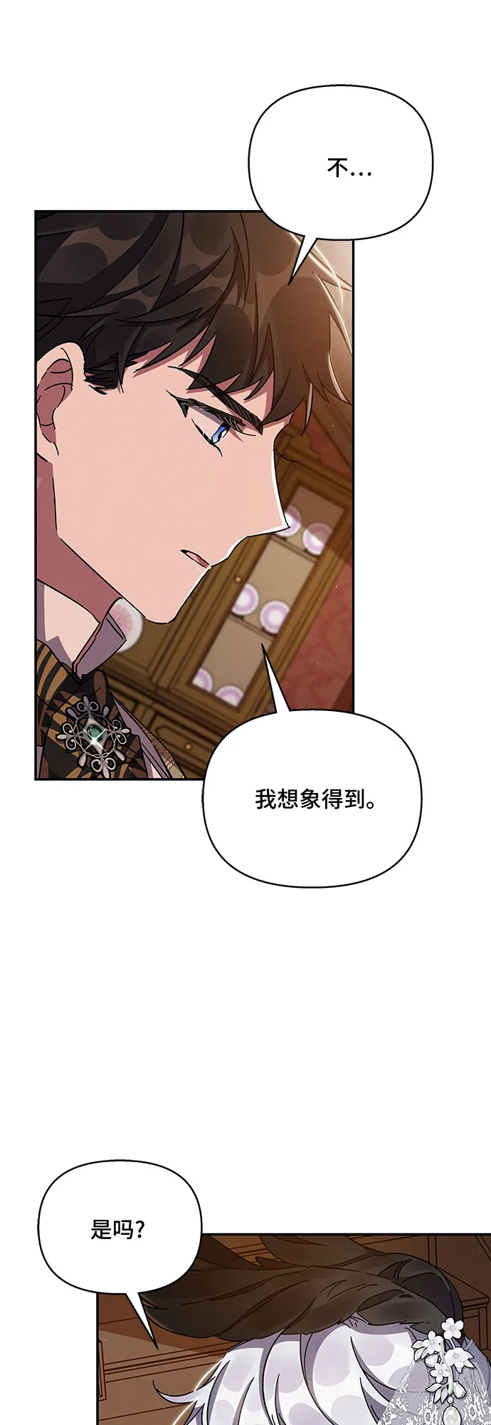 第24话 第33页