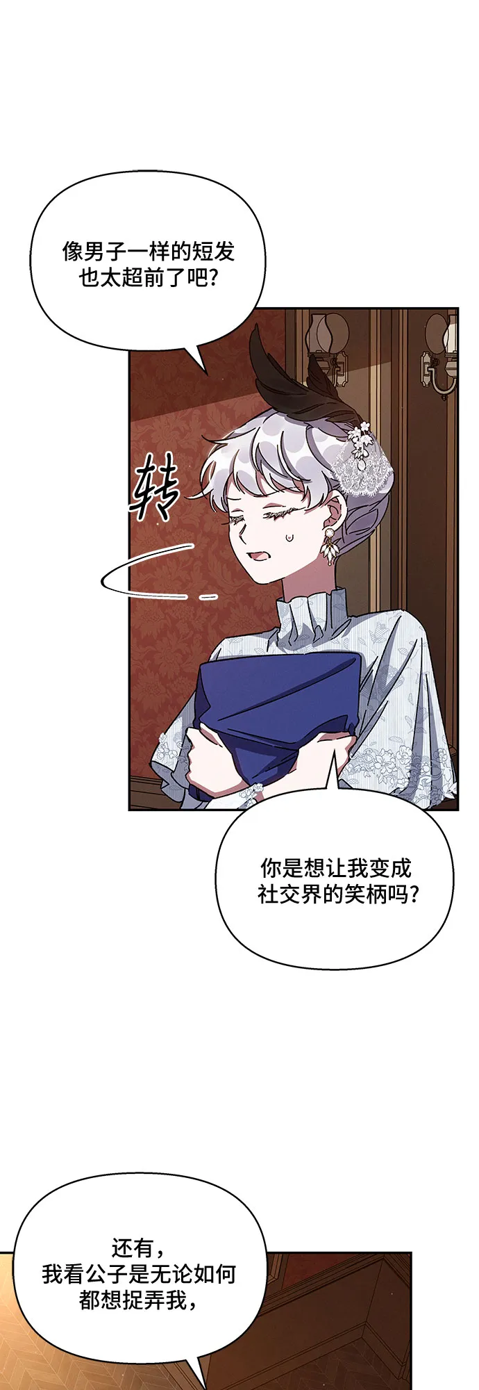 第24话 第38页