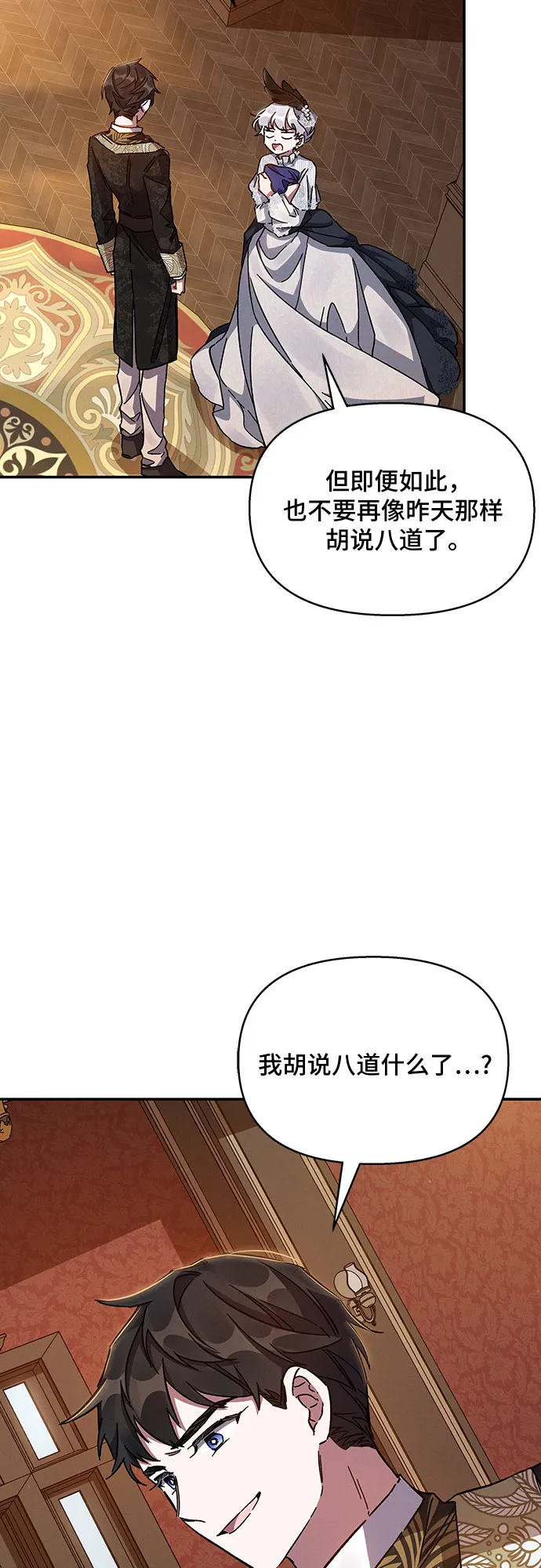 第24话 第39页