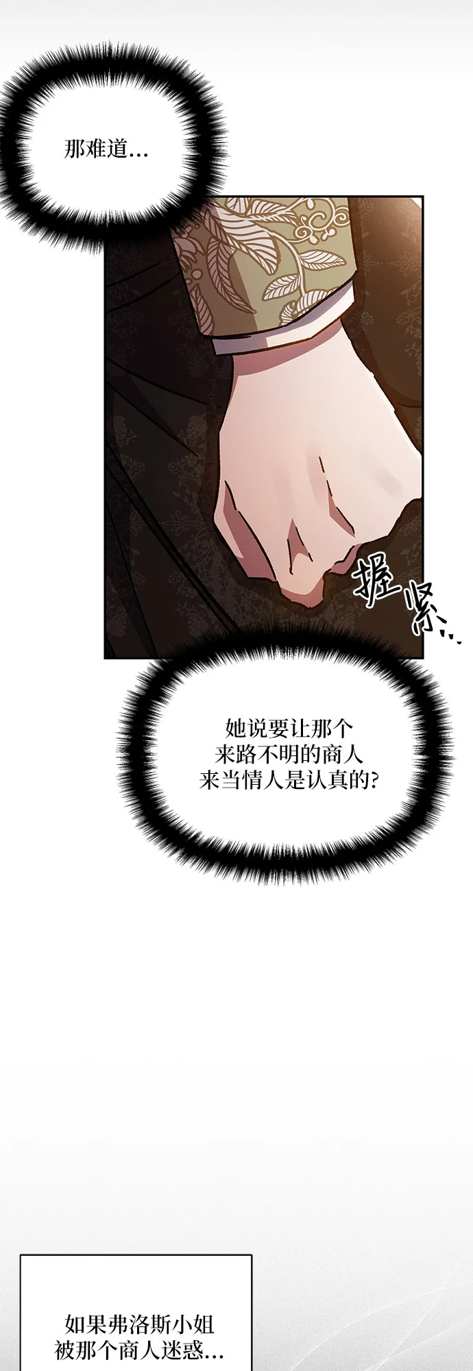第24话 第46页