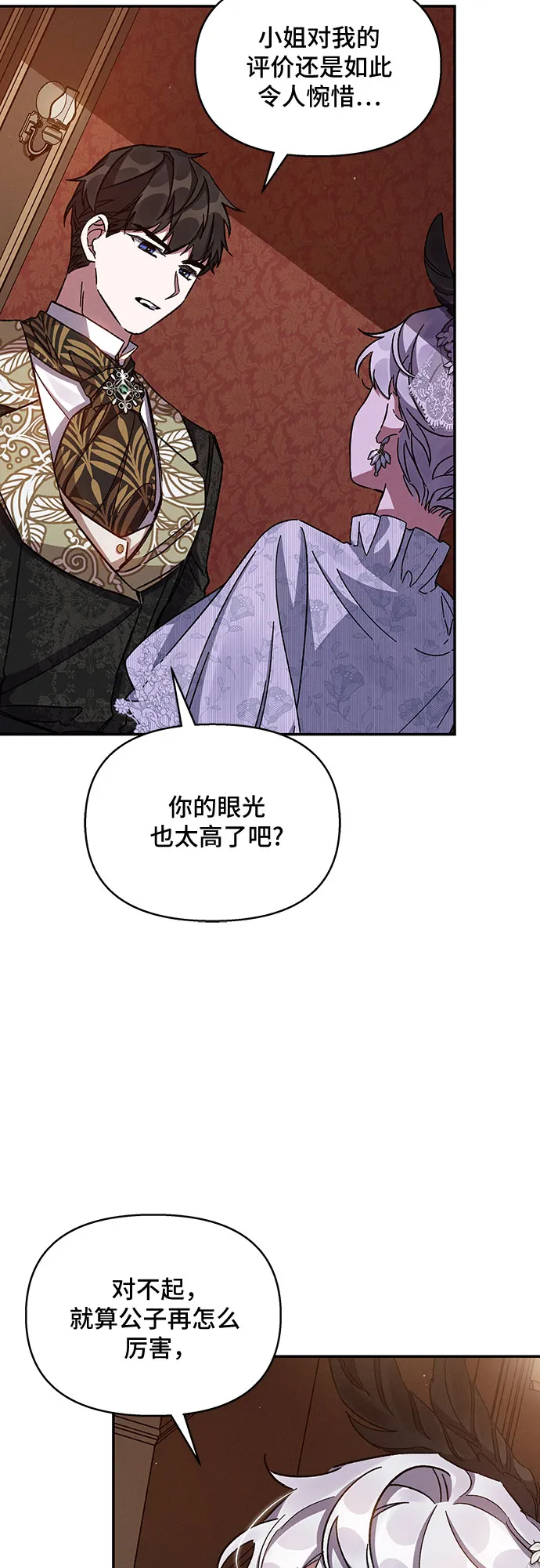 第24话 第53页