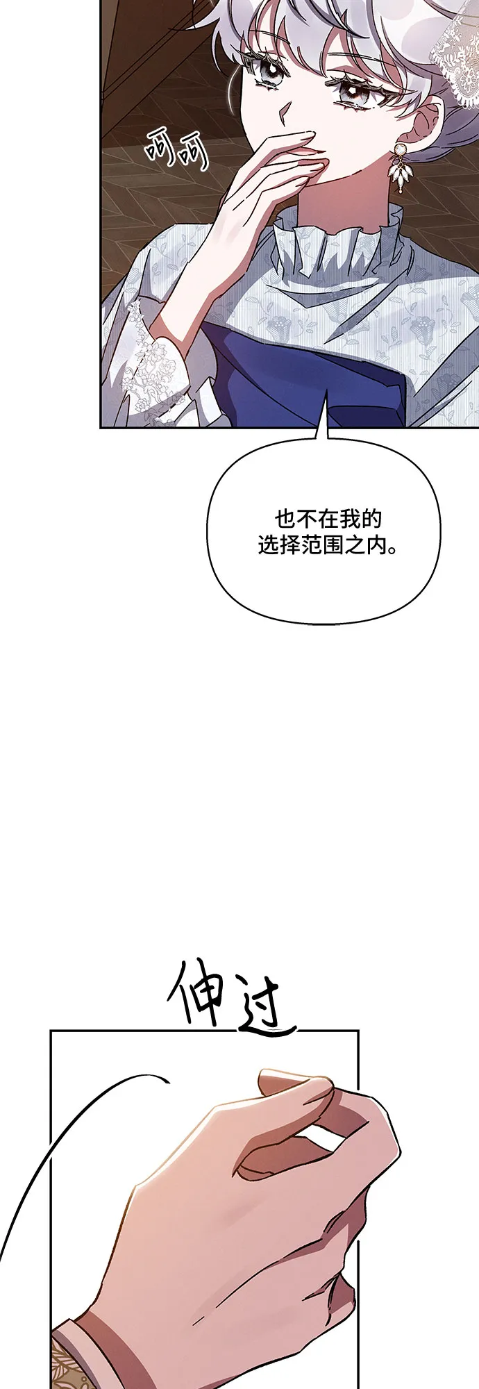 第24话 第54页