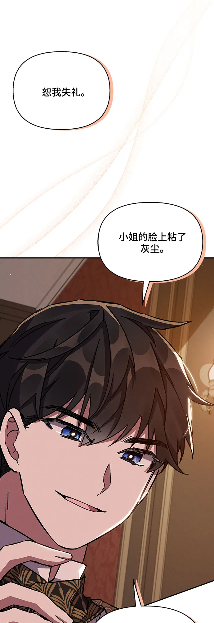 第24话 第56页