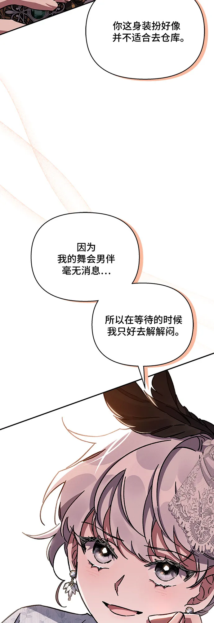 第24话 第57页