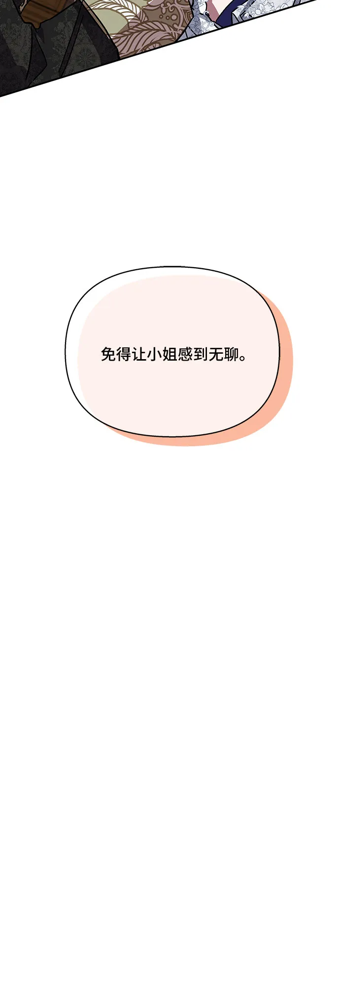 第24话 第60页
