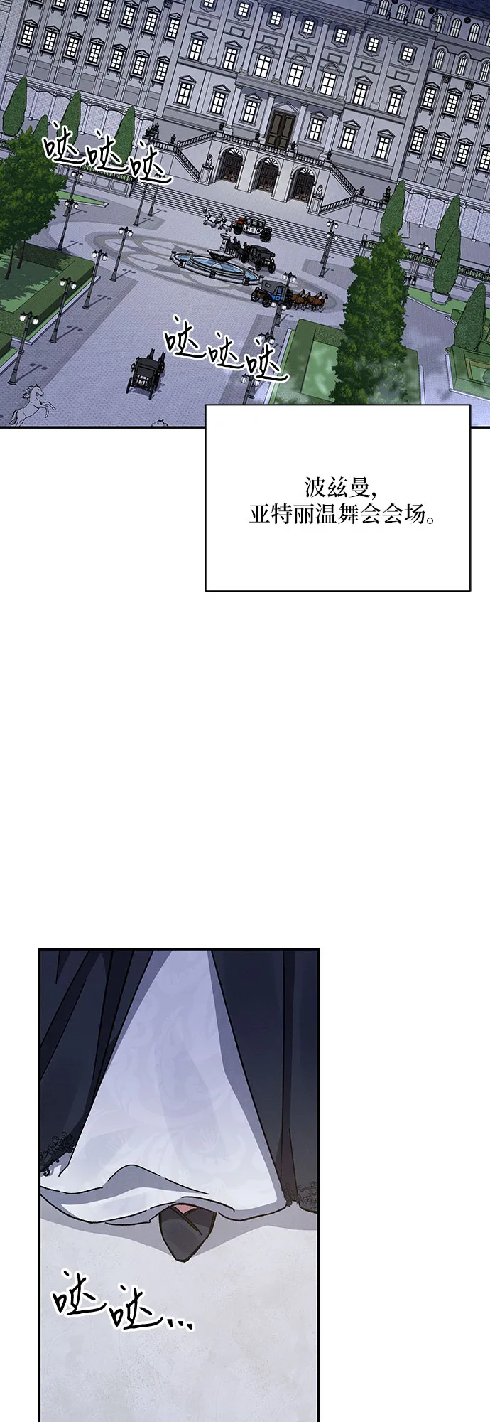 第24话 第62页
