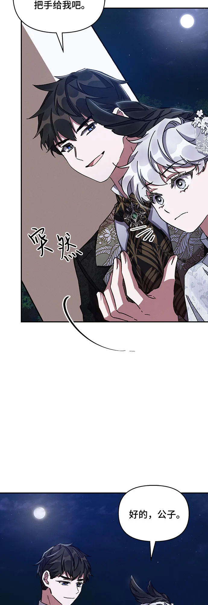 第24话 第67页
