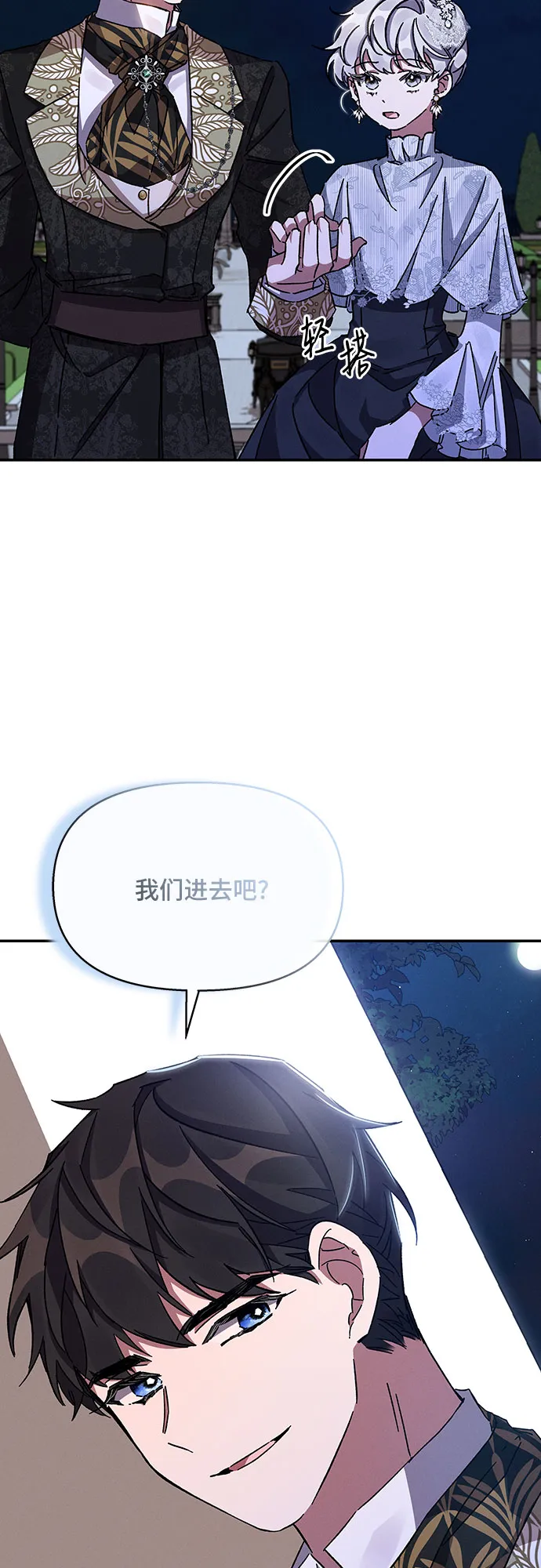 第24话 第68页