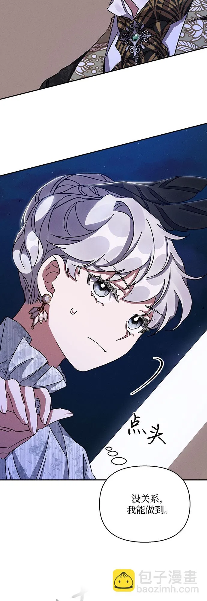 第24话 第69页