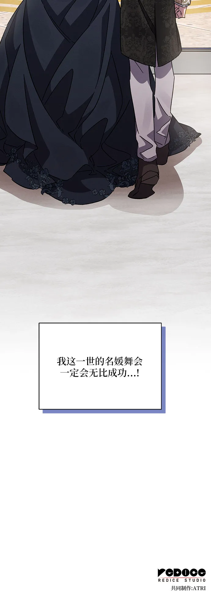 第24话 第71页