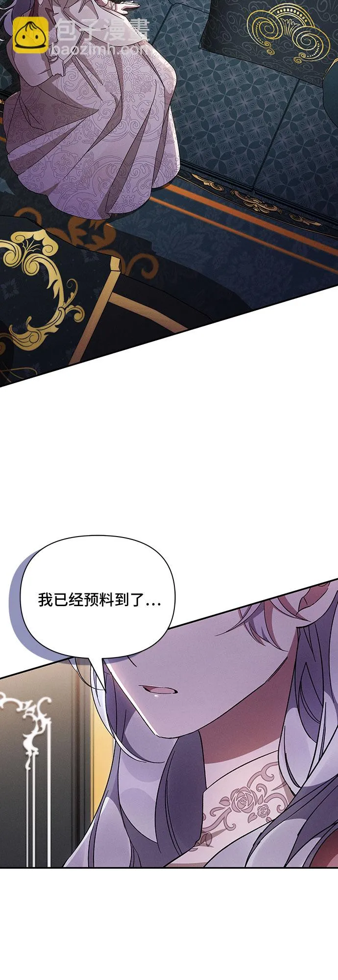 第50话 第3页