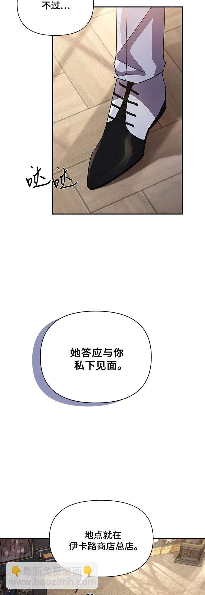 第50话 第5页
