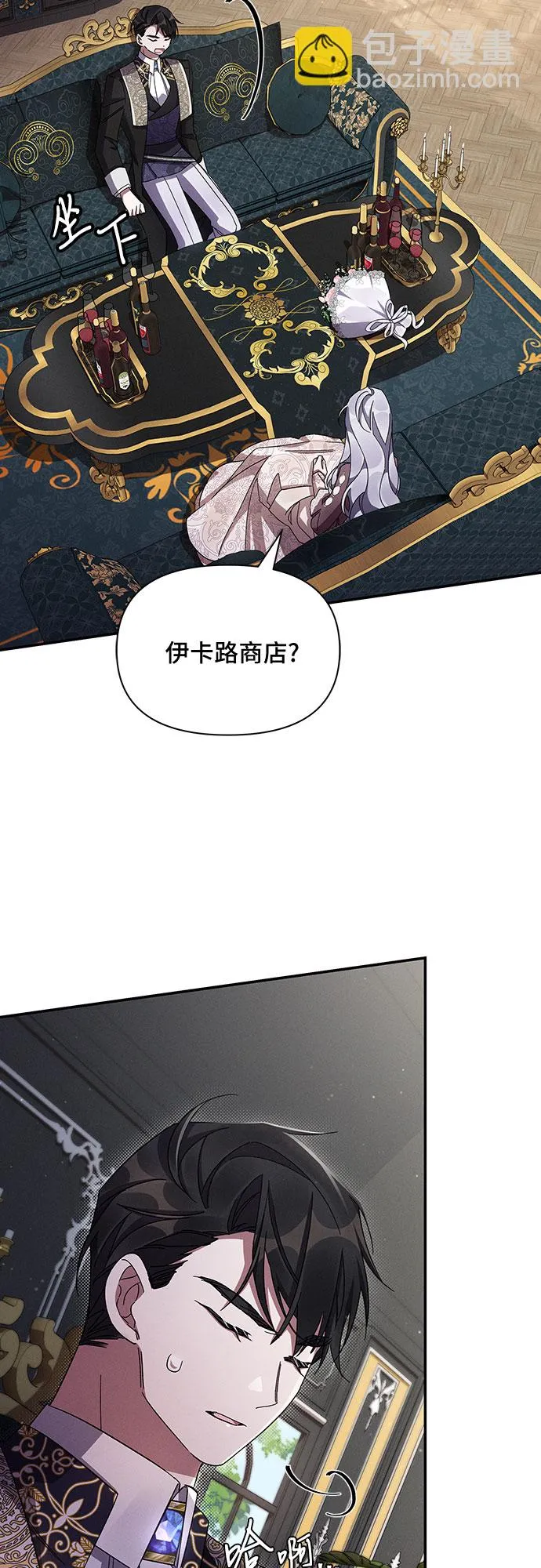 第50话 第6页
