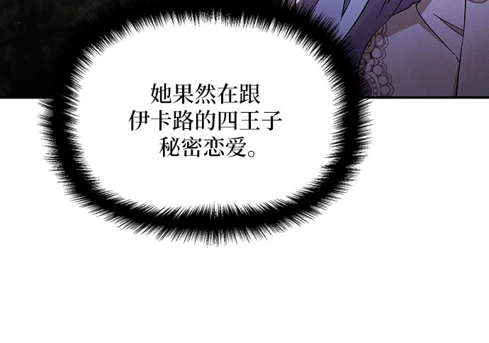 第50话 第8页