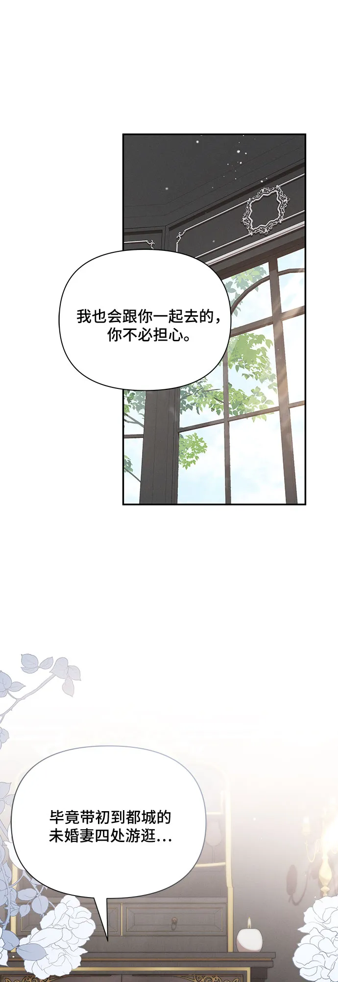 第50话 第9页