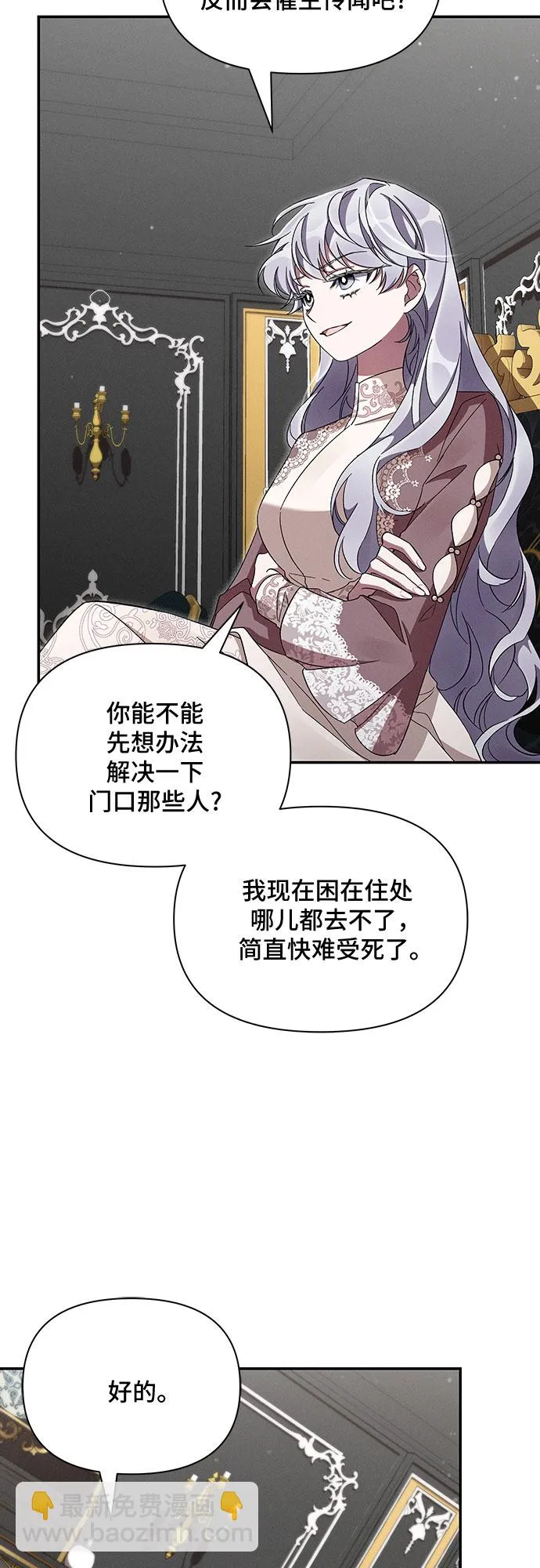 第50话 第11页