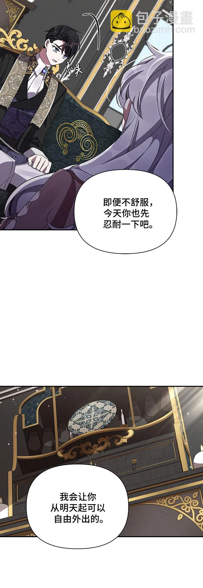 第50话 第12页