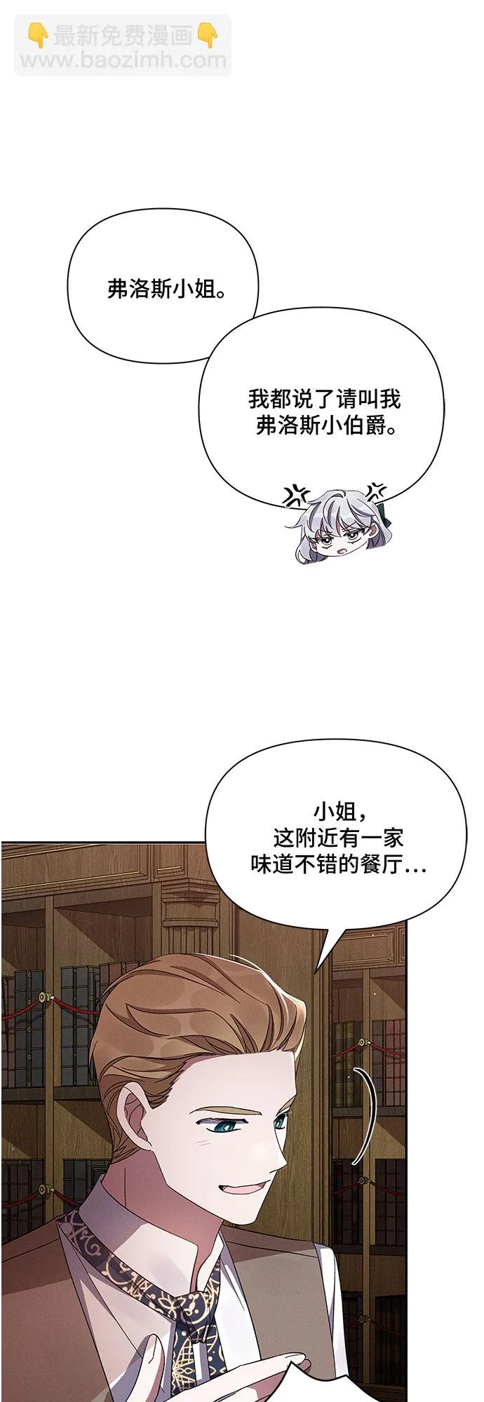 第50话 第16页