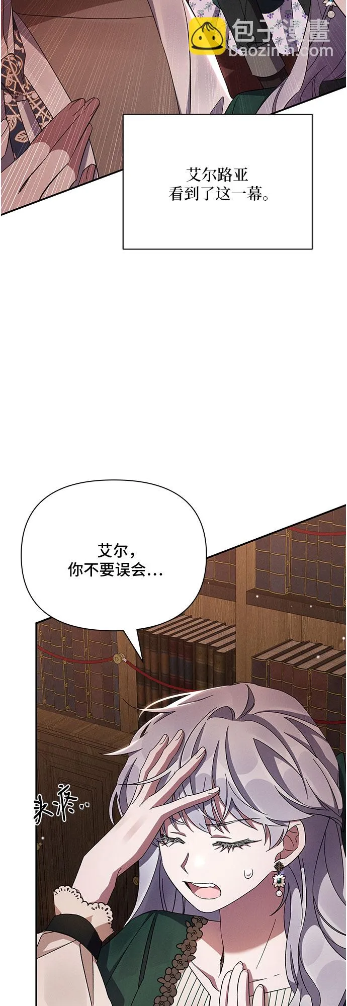 第50话 第18页