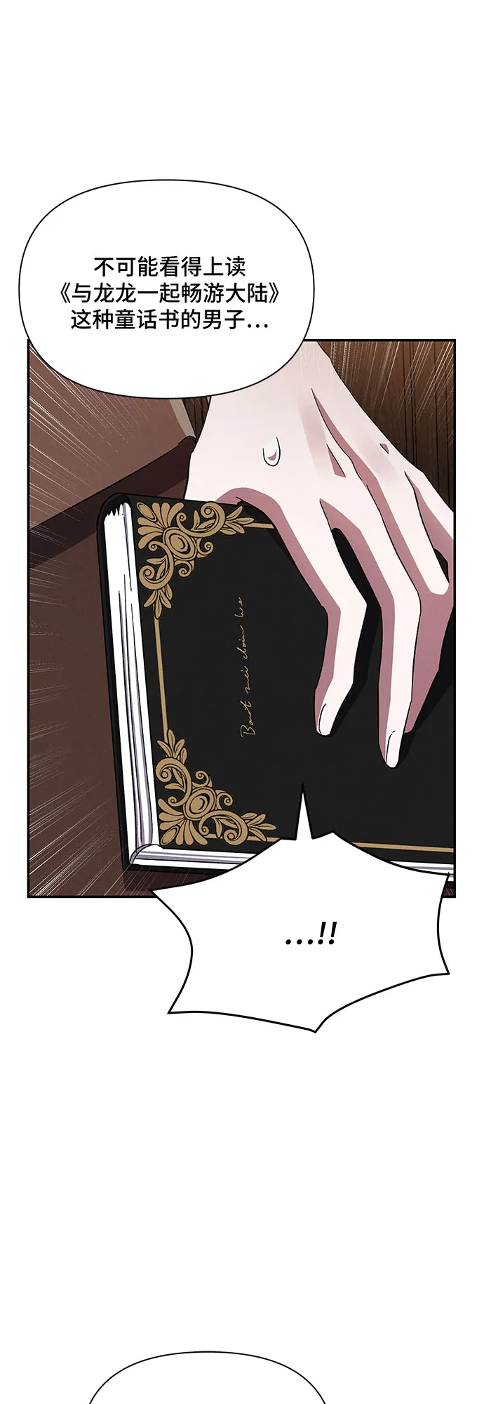 第50话 第20页
