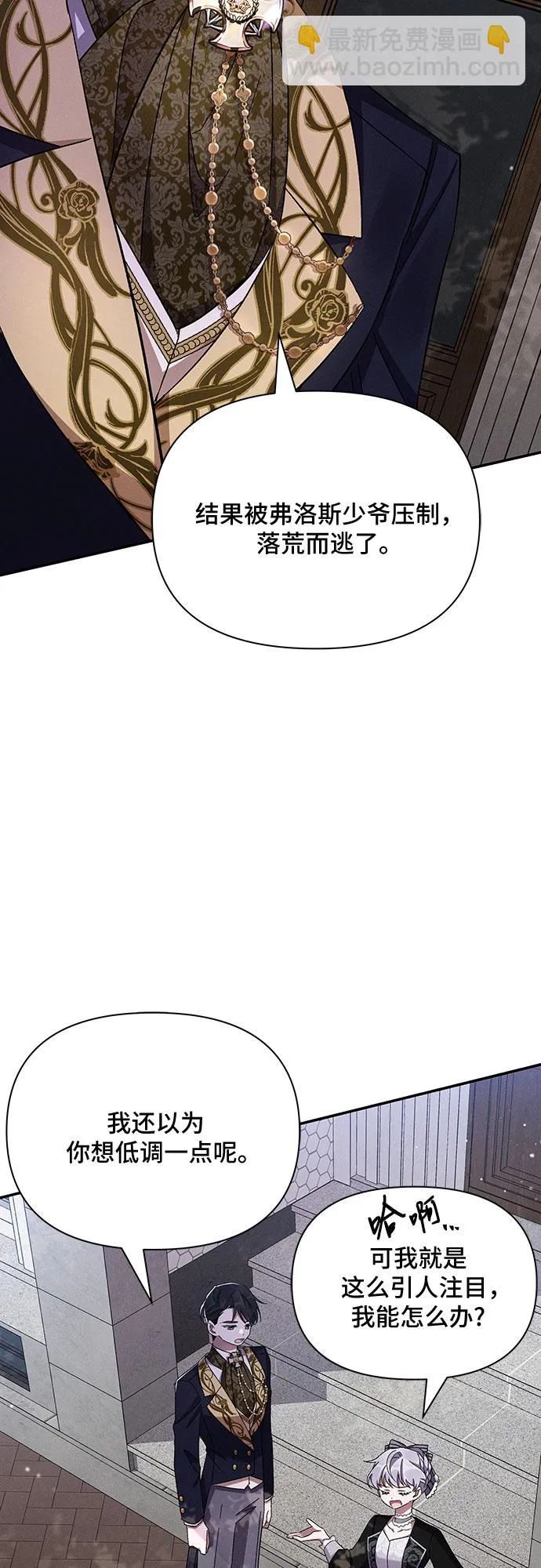 第50话 第27页