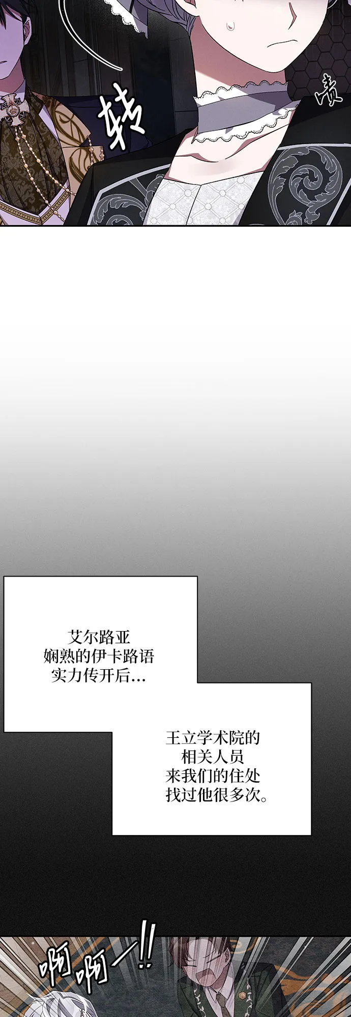 第50话 第29页