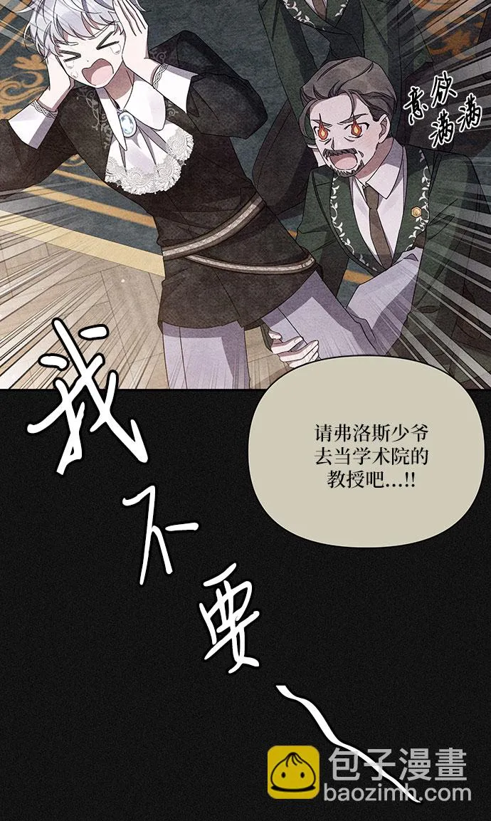 第50话 第30页